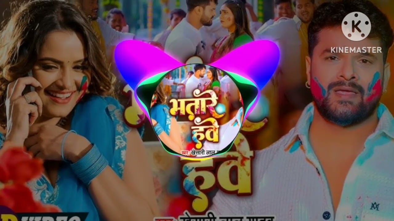 भतारे हबे new song 🎵 