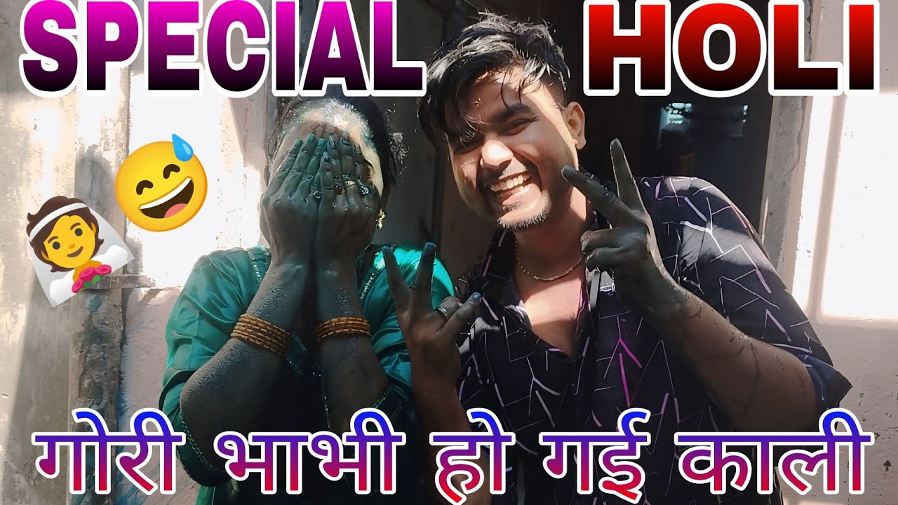 Special Holi 😊👰💗👻👑.................    #holi #bhabhi_ji