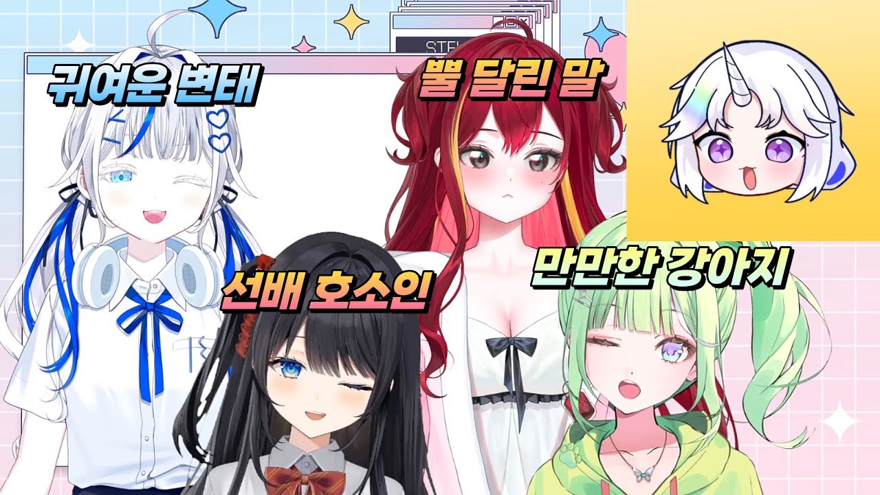 후배들이 생각하는 유니 첫인상 현인상