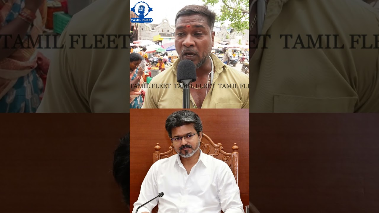 இலங்கை போராட்டத்துக்கு 500 ரூபாய் பணம் கொடுத்த விஜய்.! CM Vijay Vetri Payanam Thittam Review | Dmk