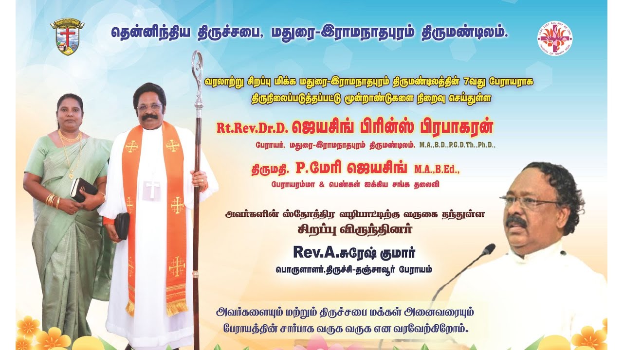 Bishop Consecration Third year thanks giving ceremony on 17.07.2025
