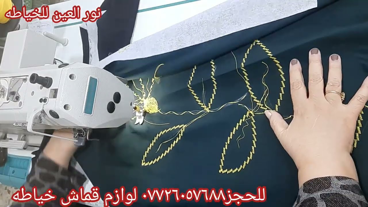مكينه تطريز صناعي مع موديل روووعه  اول مره بالقناه 