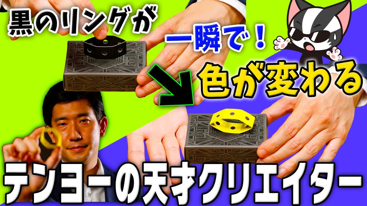 【驚愕】世界に誇る日本のマジックグッズ開発の現場に潜入！天才クリエイターがマジックも披露！？【テンヨー】