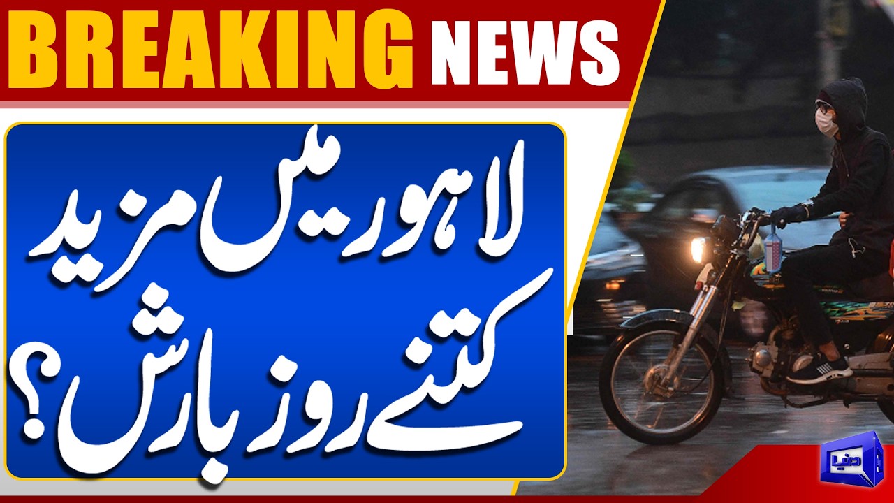 Heavy Rain Hits Different Areas of Lahore | Breaking News | Dunya News