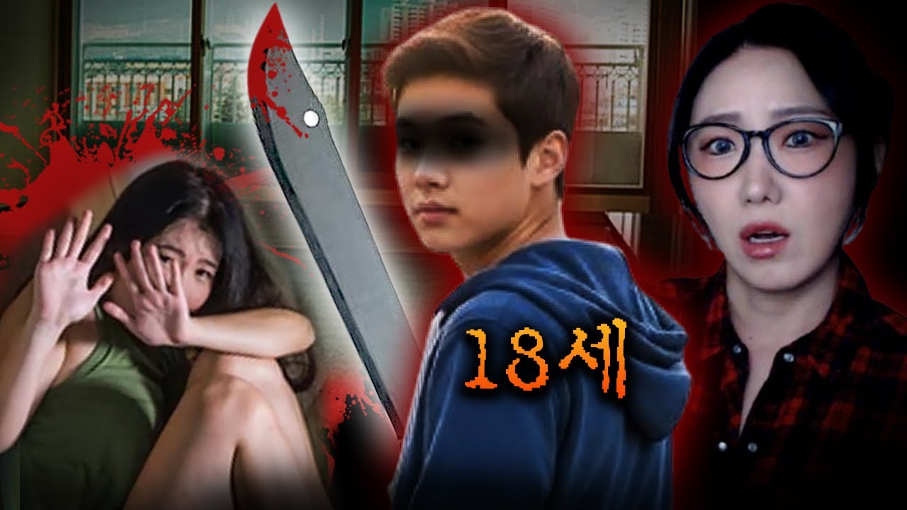 베란다 뚫고 옆집에 침입한 고등학생, 평택 옆집누나 살인사건