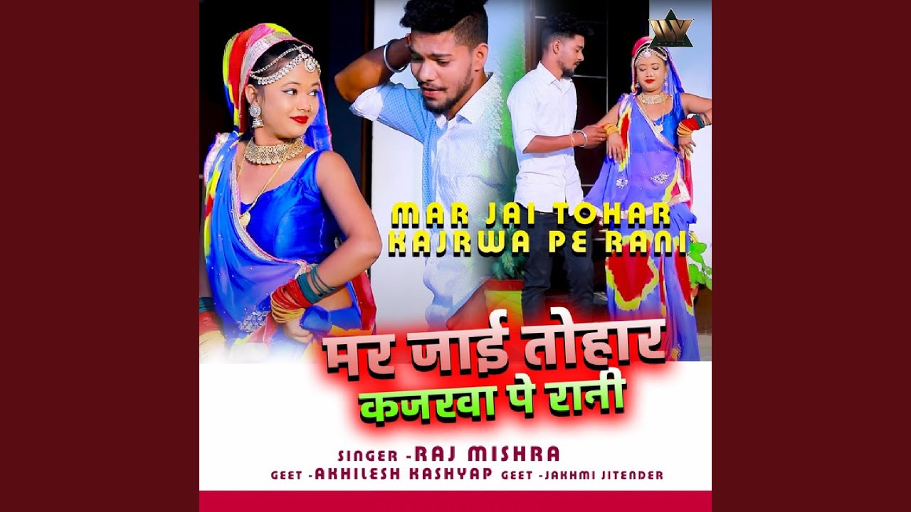 Mar Jai Tohar Kajrwa Pe Rani