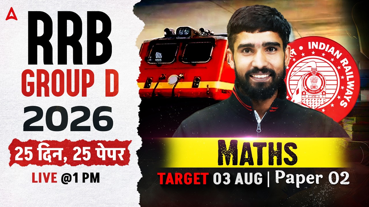 RRB Group D Maths Classes 2026 | RRB Group D Math Practice Set #2 | Group D Math By Hariom Sir