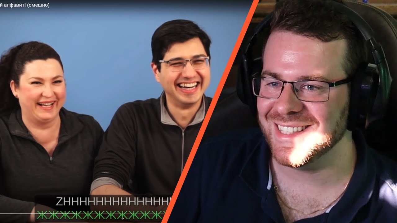 German reacting to Иностранцы разбирают русский алфавит! (смешно) [Русские субтитры]