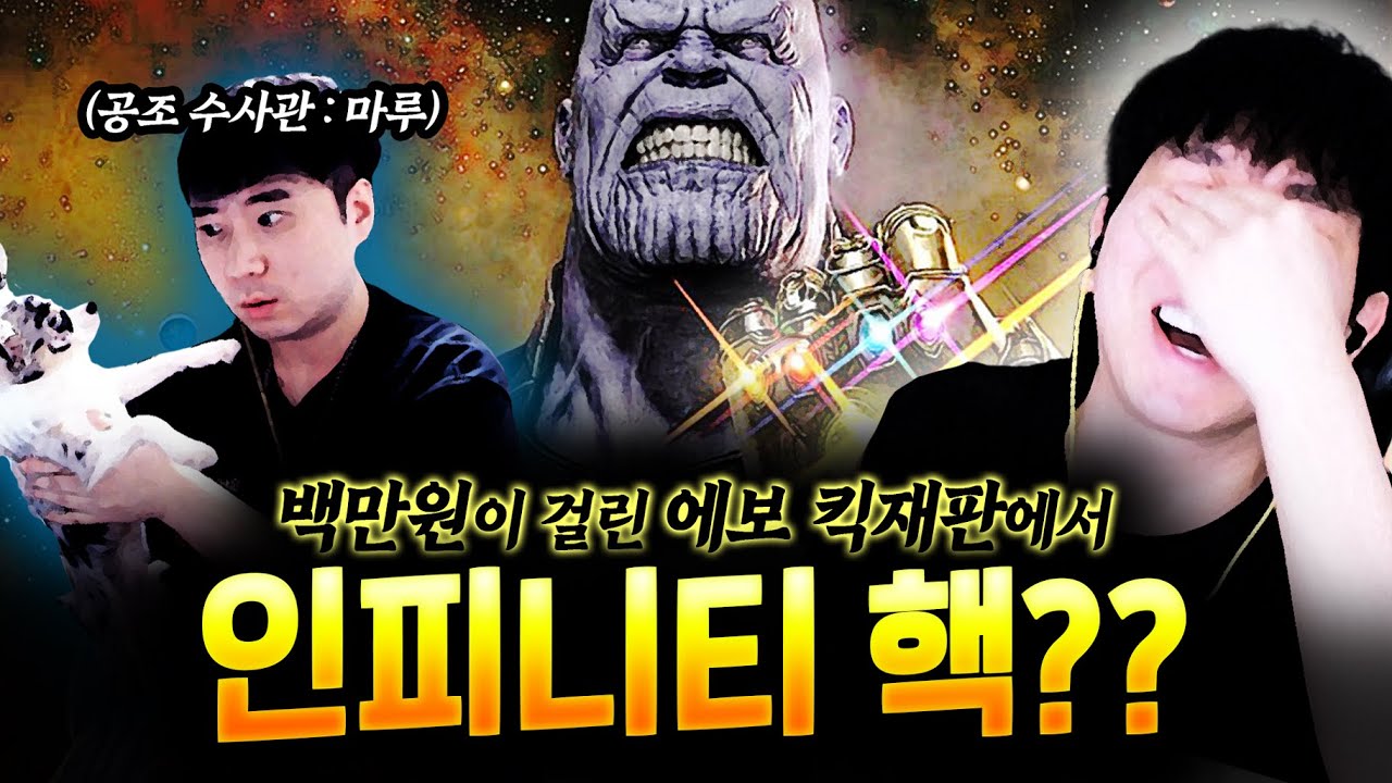 에이보급사건?!! 갓마루 형사 바로 불러   【킥재판TV EP.17】