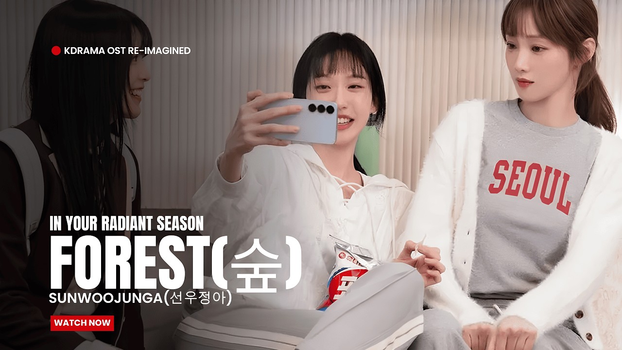 sunwoojunga(선우정아) - Forest(숲) | ✨In Your Radiant Season 찬란한 너의 계절에 OST