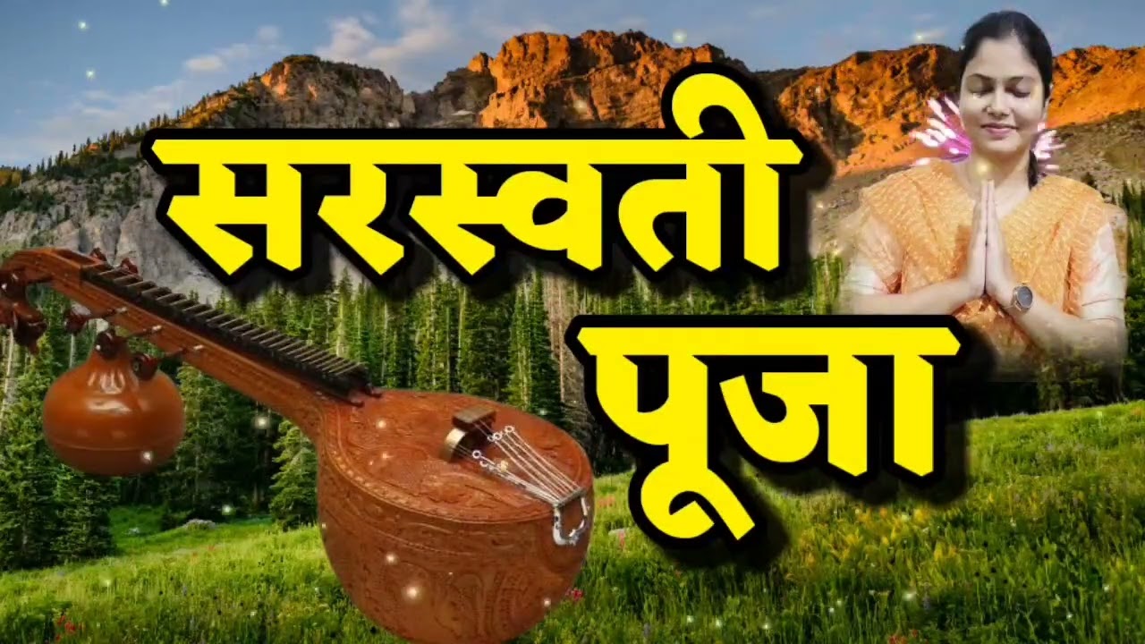 सरस्वती पूजा विशेष 🌺 निरंकारी विचार🌺Anil Tiwari ji ~Adhyatmik Series