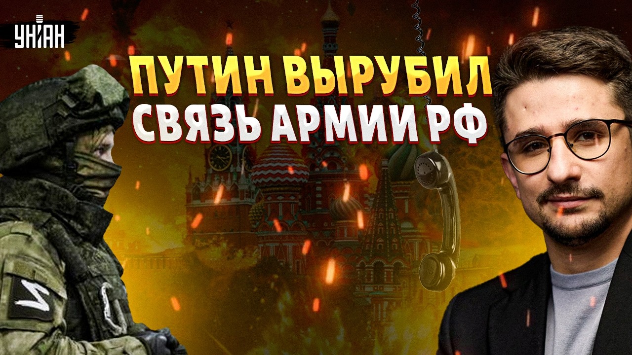 ⚡️ БУНТ в России! Кремль РУБАНУЛ связь своим воякам – армия в ЯРОСТИ ЗАВЫВАЕТ. ВСУ прорываются /Наки