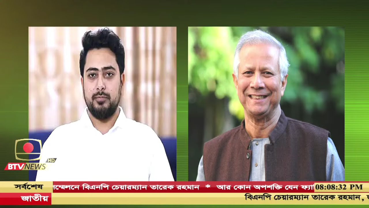 রাত ৮টার সংবাদ-  ১৪ ফ্রেব্রুয়ারি, ২০২৬