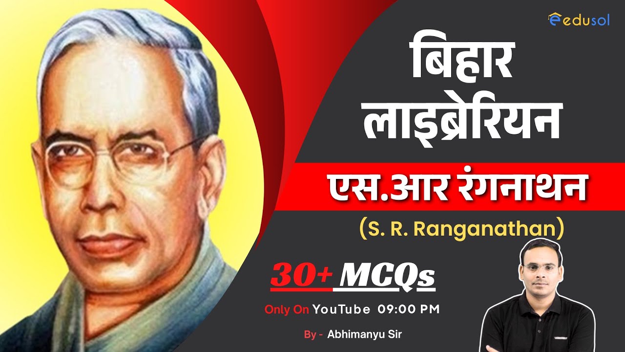 Bihar Librarian Vacancy 2025 | S.R Ranganathan/एस.आर रंगनाथन for Librarian | By-Abhimanyu Sir