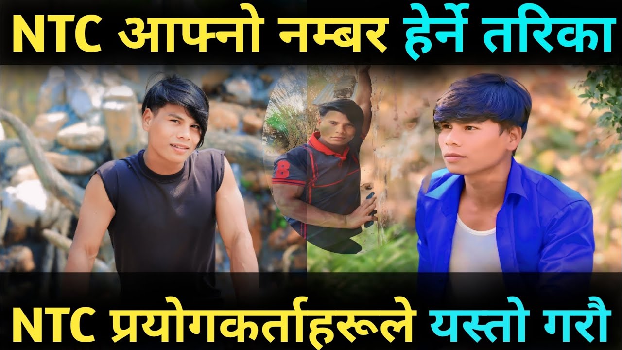 NTC USERS का लागि  जान्नै पर्ने कुरा ? Namaste Sim Users Ka Lagi