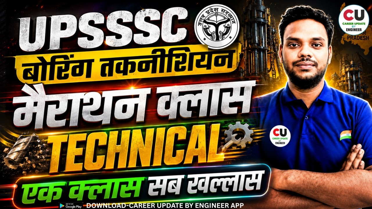 UPSSSC Assistant Boring Technician Marathon Class | Technical Marathon | Boring Technician Class