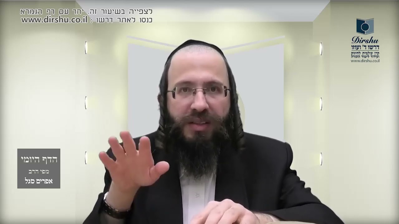 העמוד היומי באידיש מסכת פסחים דף צח עמוד ב