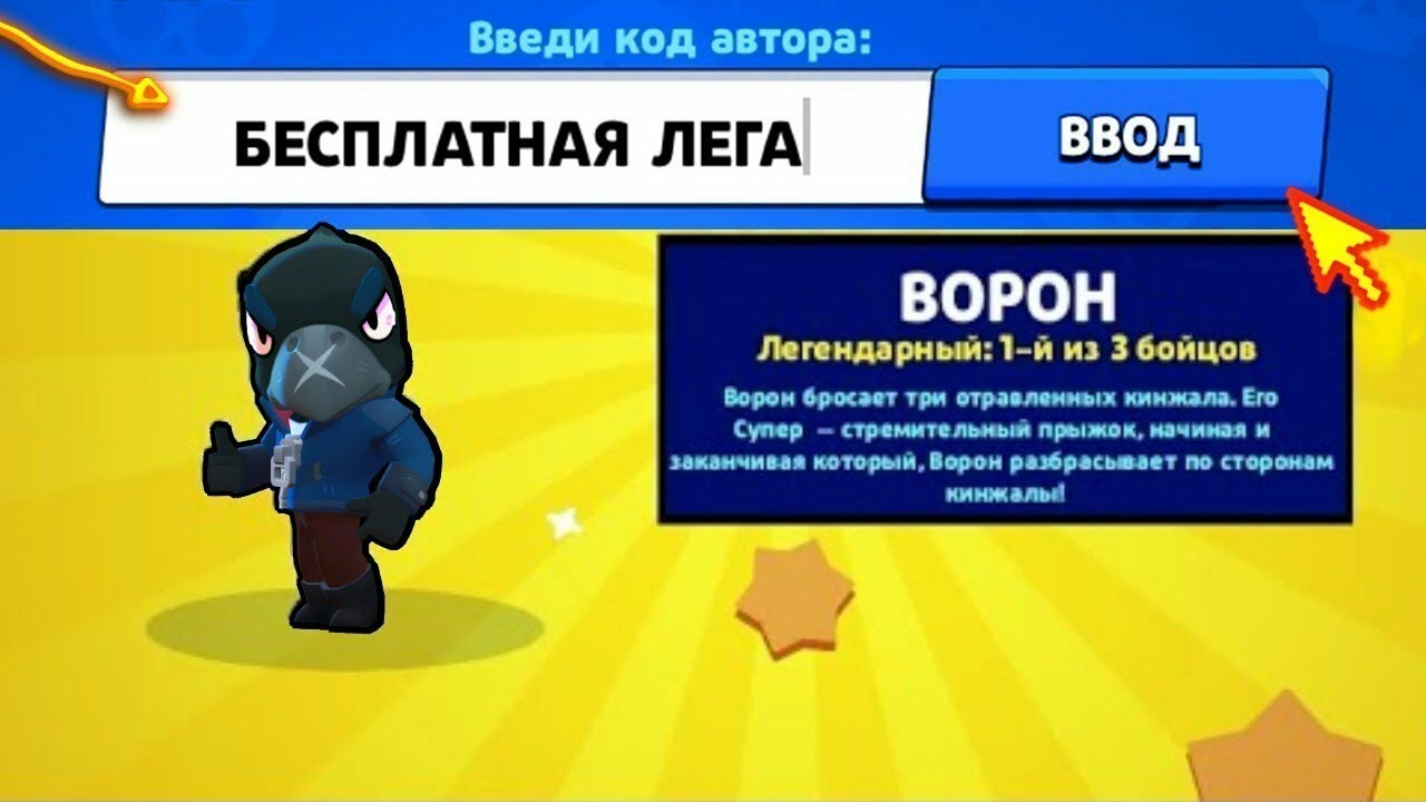 Проверка кода в бравл старс! ПРОВЕРКА БЛОГЕРА iFreaZZe