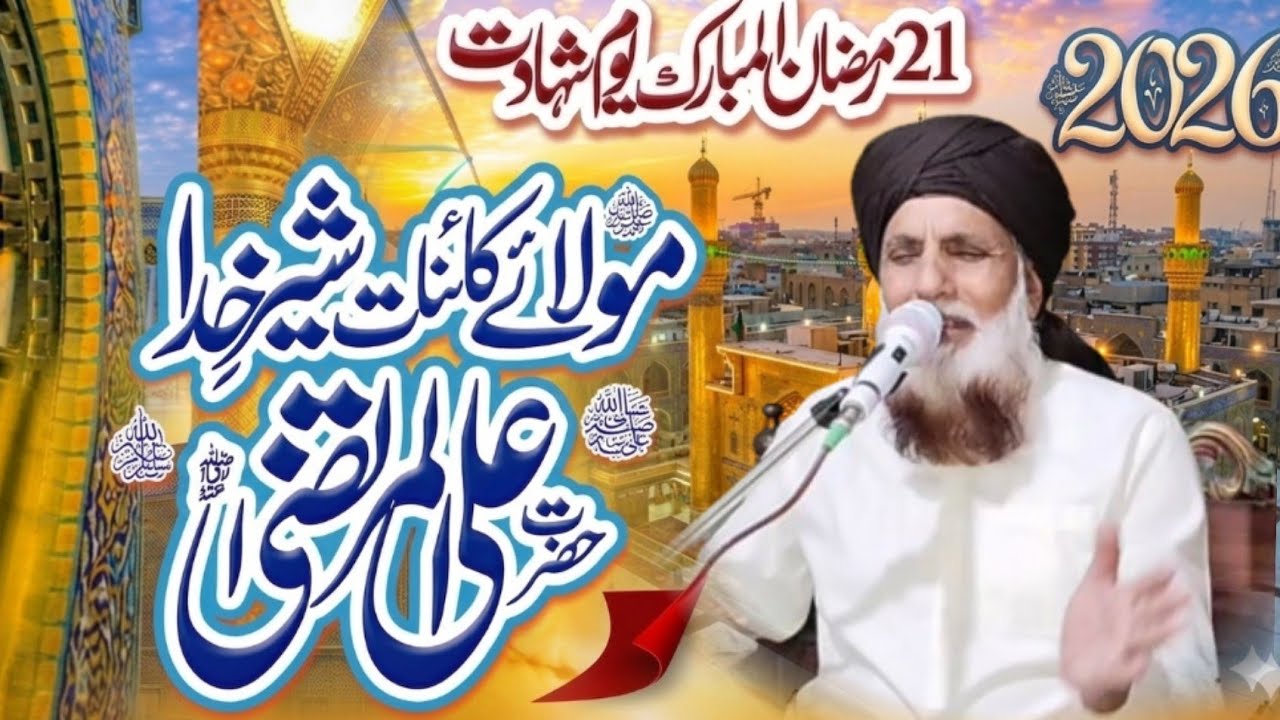 Hazrat Ali R.A ke shahadat ka Waqia||Allama Muhammd Musa Nosahi qadri official Emotional Bayan||2026