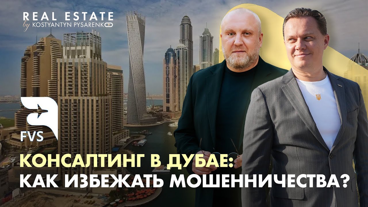 В ДУБАЕ НЕТ НАЛОГОВ? Как открыть бизнес в Дубае и не попасть на деньги. Андрей Кравченко