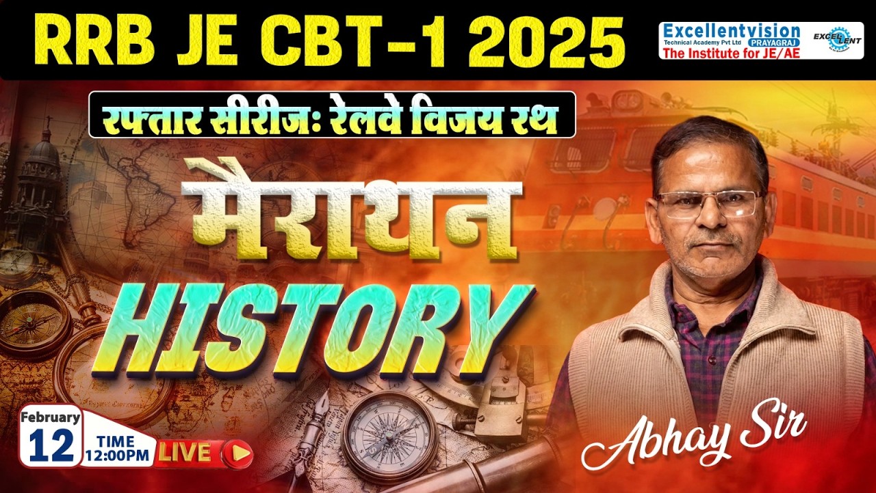 L01 ||History || Marathon || रफ्तार सीरीज: रेलवे विजय रथ || RRB JE 2025 CBT-01 @12:00pm