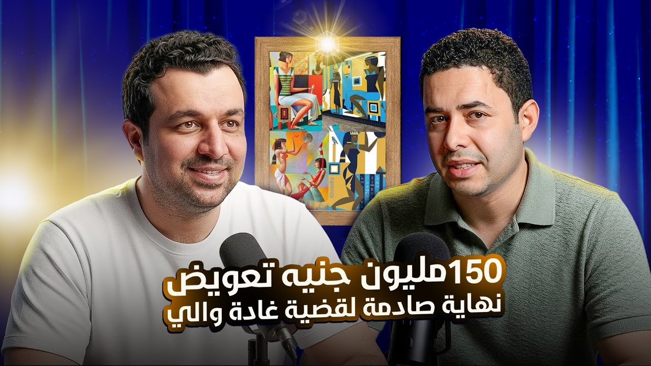 احمد حسن العطار يكشف تفاصيل قضية 
