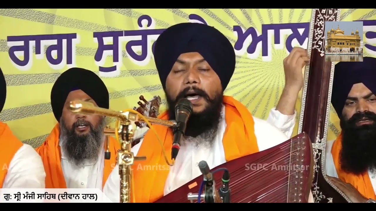 Bhai Sandeep Singh Hazoori Ragi - Guru Ram Das Parkash Purab 2022 Raag Darbar Manji Sahib, Amritsar