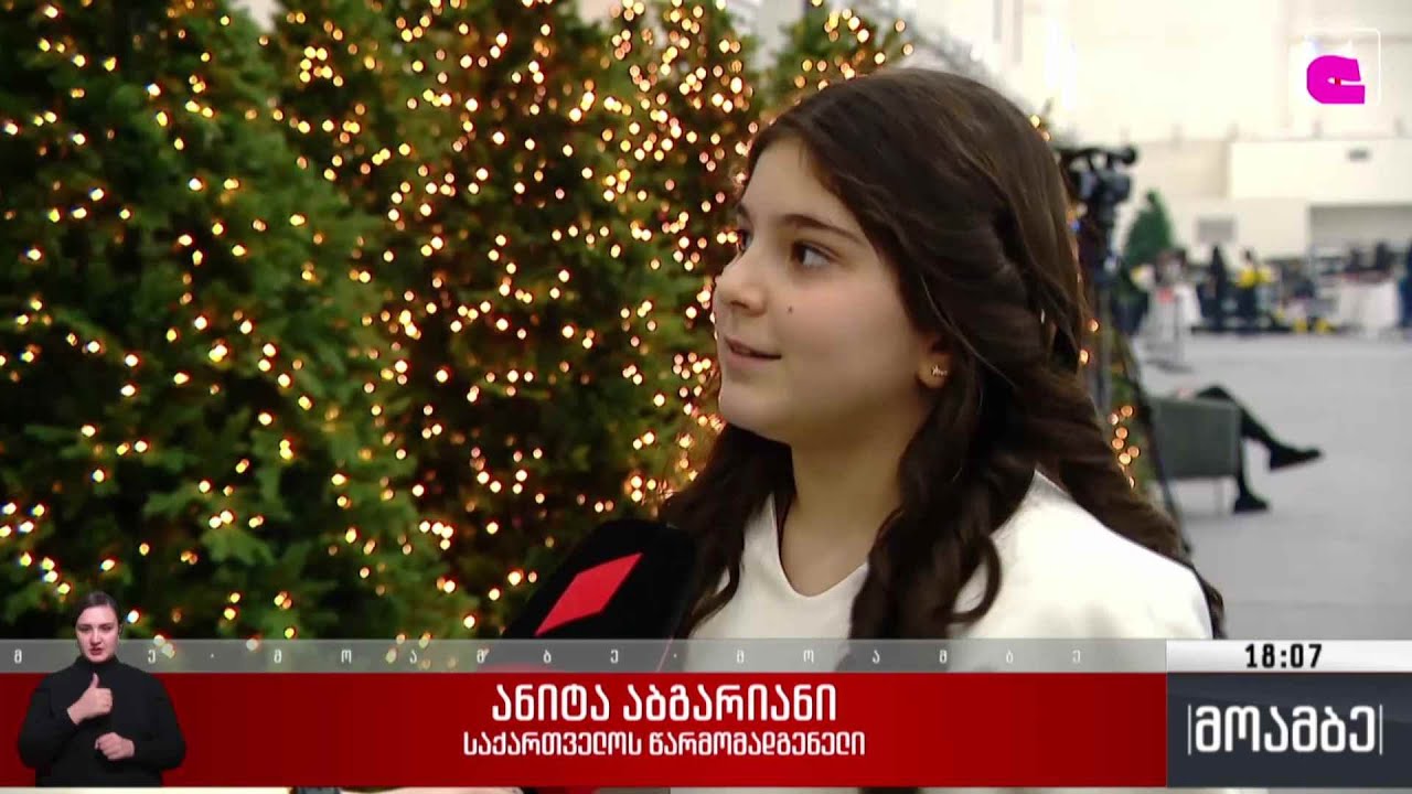 საბავშვო ევროვიზია 2025