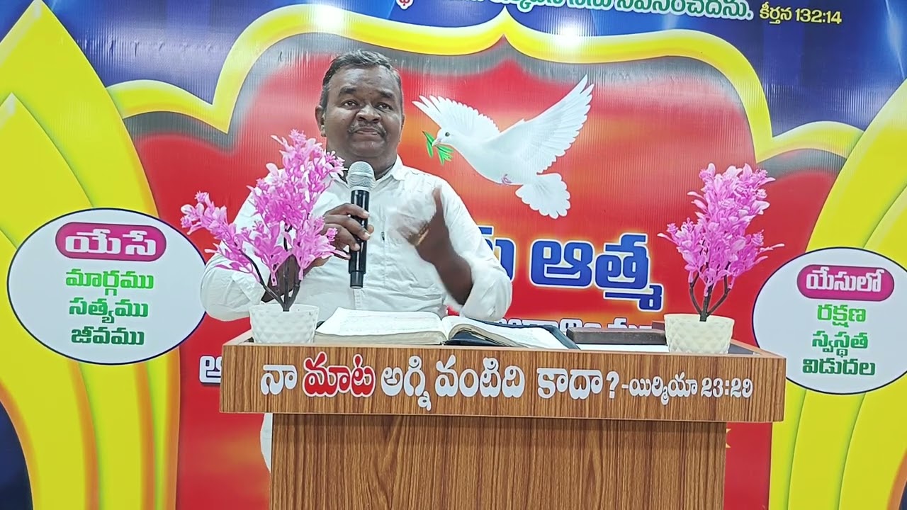 దేవునితో సంబంధం కలిగి ఉండడానికి ప్రార్థించవలెను