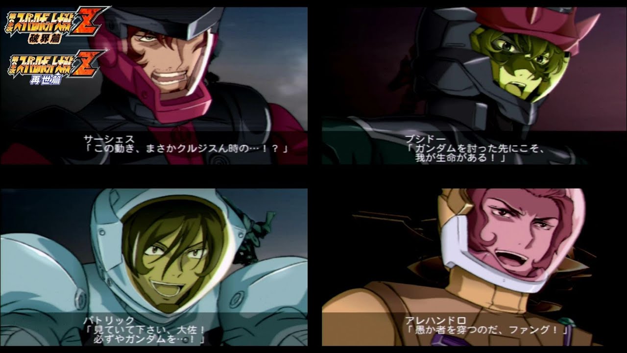 【スパロボZ2】ダブルオー系　敵ユニット武装演出集