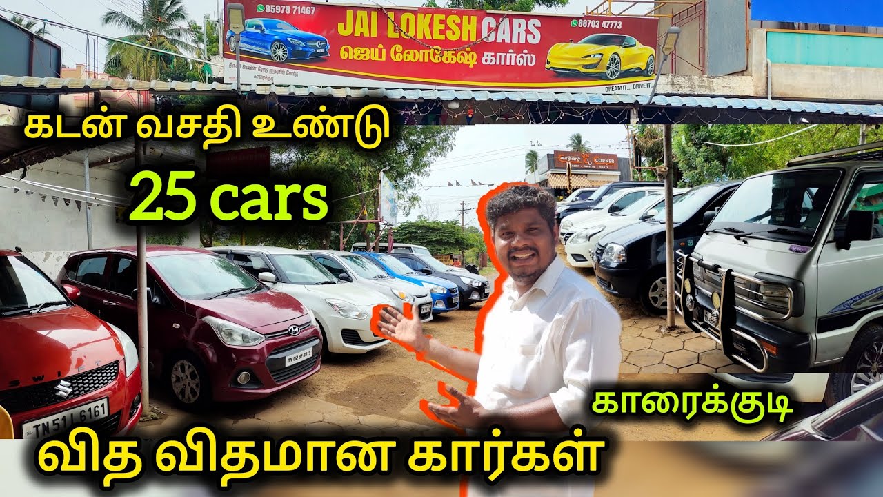 Коллекция бюджетных автомобилей Karaikudi logesh car с низким передним планом @vetrisudar6833
