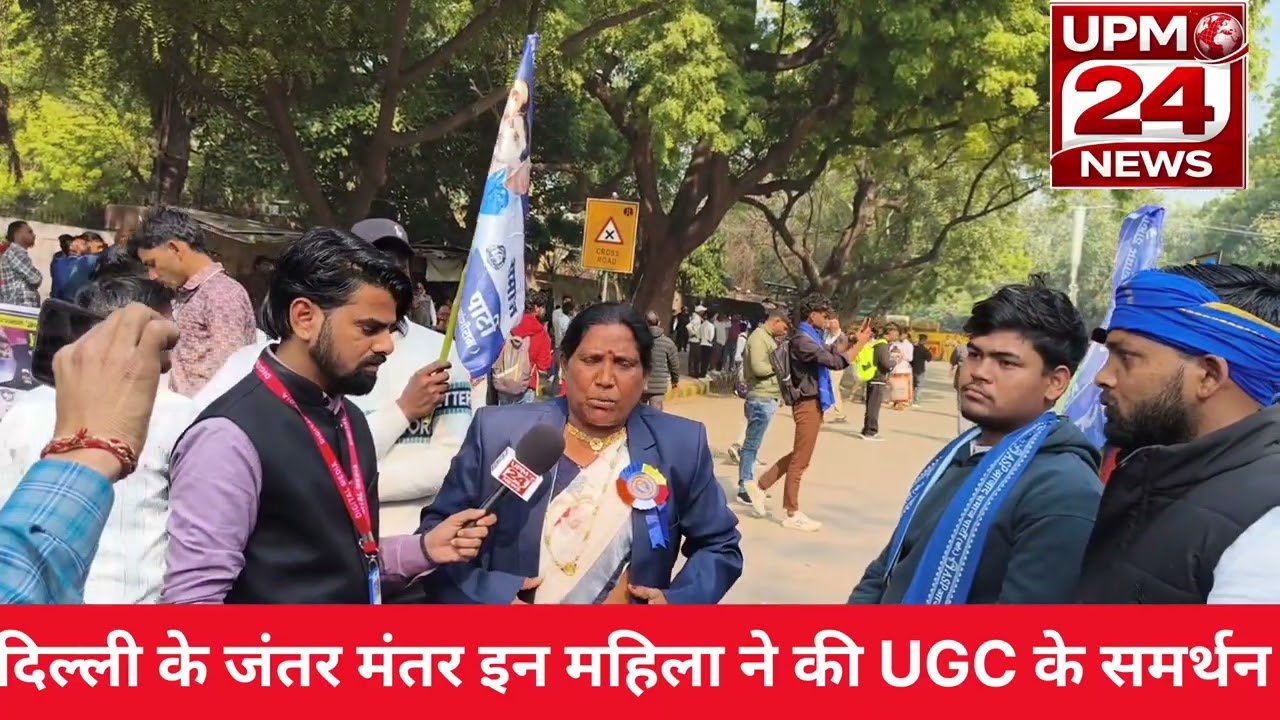 #UGC के समर्थन में धरना प्रदर्शन दिल्ली के जंतर मंतर #UttarPradesh #noida #हरियाणा #बिहार #दिल्ली 