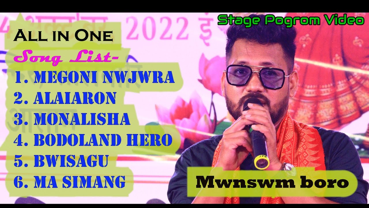 MwnSwm BoRo__SUPER HIT LIVE STAGE PERFORMANCE VIDEO 2023 @KumarDPresents02 ALL IN ONE