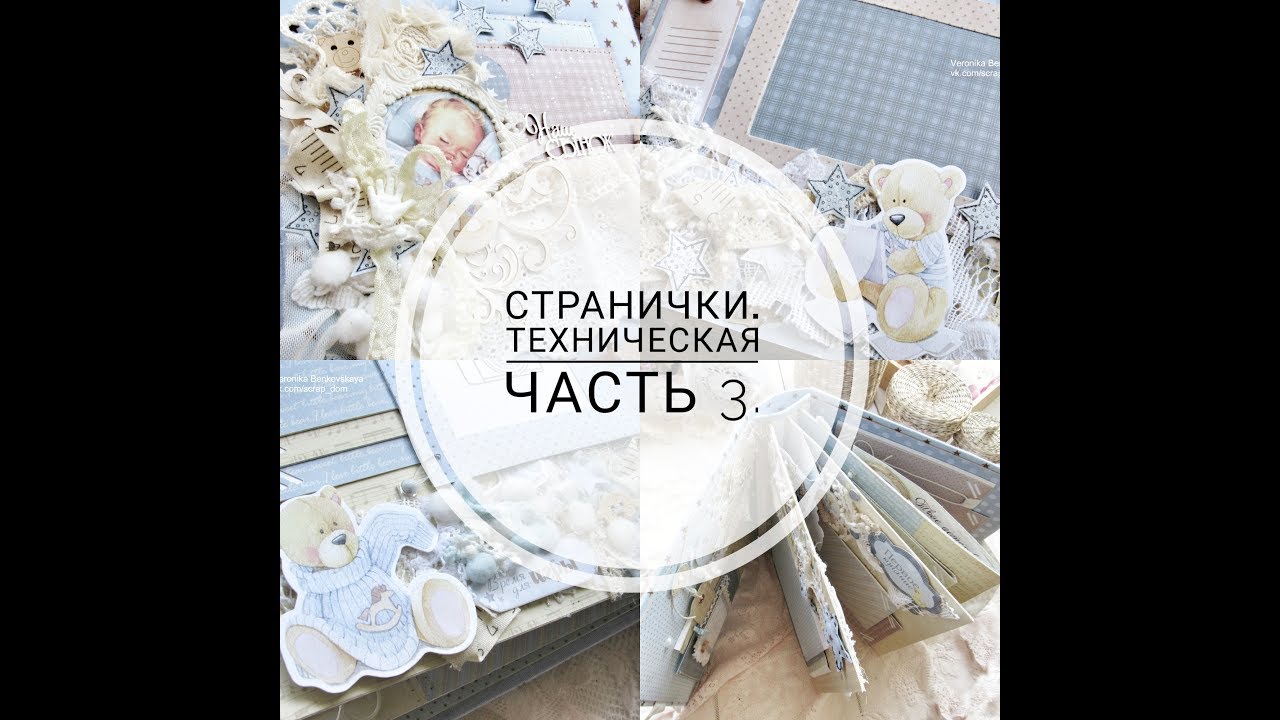 7)Техническая.Странички.Часть3.