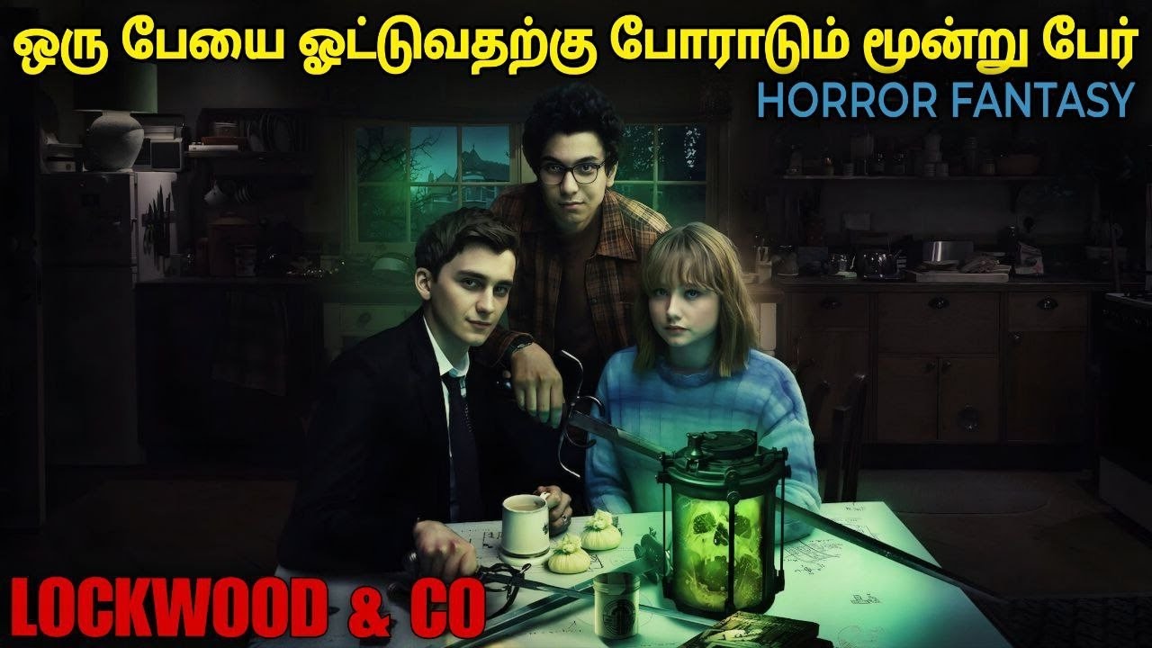 ஒரு பேயைப் பிடிப்பதில் வல்லவர்கள் இவர்கள் | film roll | tamil explain | review