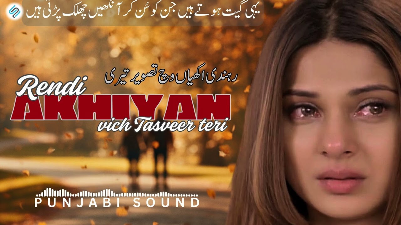 💔 Rendi Akhiyan Vich Tasveer Teri | Nirma Hayyat | emotionalsong Punjabi Sound |TM AJIZ 