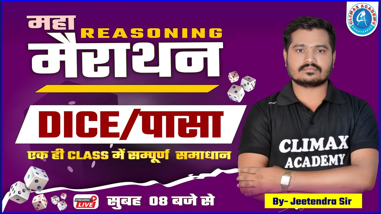 Complete Reasoning Marathon | Complete Dice Reasoning Class | Reasoning Marathon by  Jeetendra sir