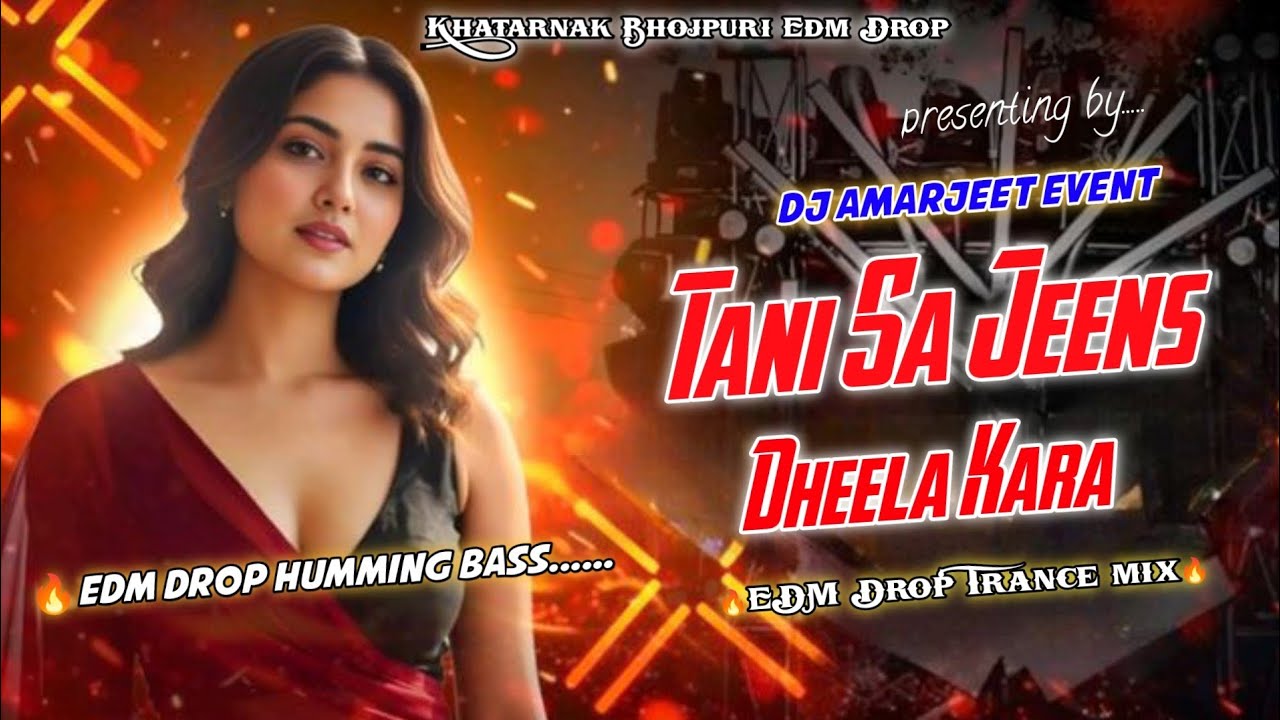 Tani Sa Jeans Dhila Kar | Guddu Rangila Bhojpuri Dj Remix Song 2026 | Dj AmarJeet Event 