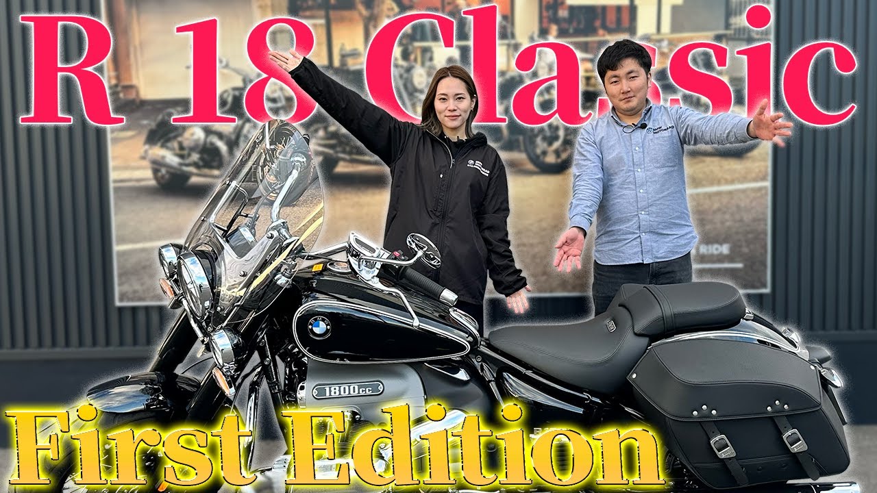 【R 18 Classic First Edition】良質な限定車両が入荷✨【BMW Motorrad】