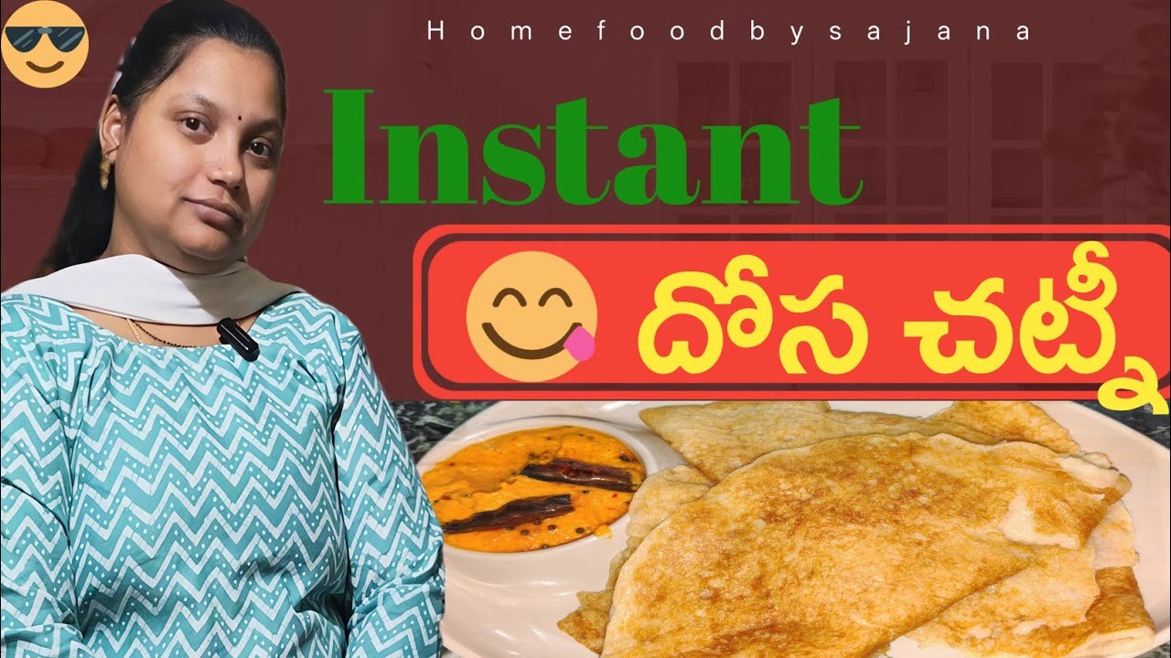 ఎలాంటి పప్పులు నానబెట్టకుండా అప్పటికప్పుడు ఇలా దోసలు చట్నీ ట్రై చేయండి||instant dosa and chutney 