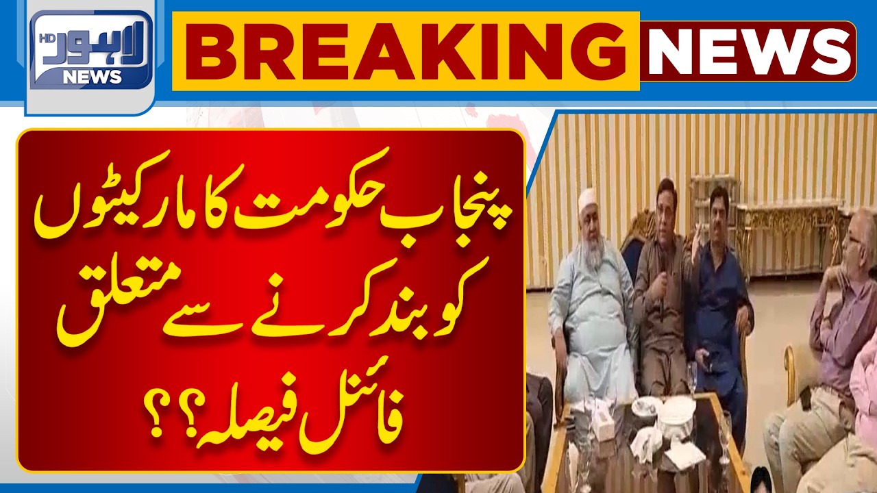 Final Decision on Closing Markets in Punjab | Government Announcement & Public Impact| Breaking News