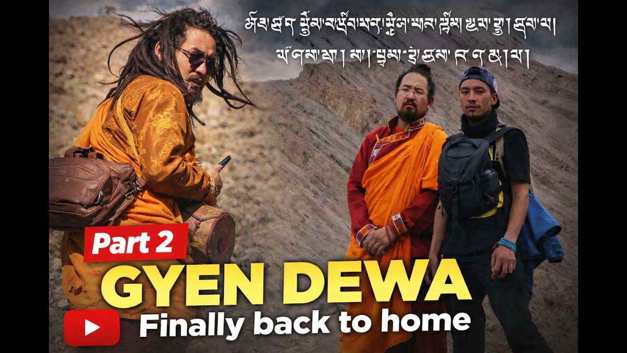 finally GYEN DEWA back to home.   ཟླ་བ་དྲུག་སྒོམ་སྒྲུབ་བྱས་རྗེས་རྒྱན་དེ་ཝ་ལའི་ཁྱིམ་དུ་ལོག་པ།