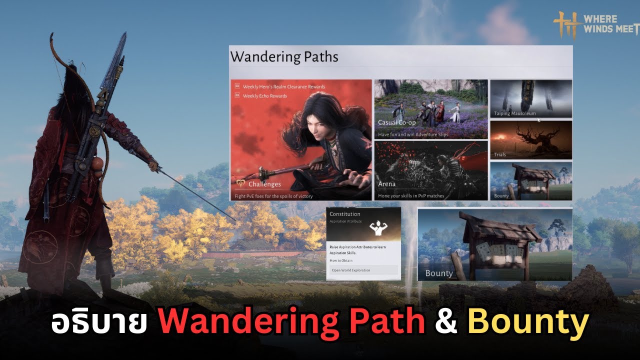 Where winds meet : อธิบาย Wandering Paths & Bounty