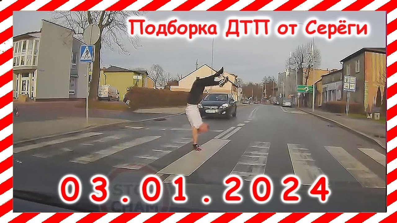 ДТП. Подборка на видеорегистратор за 03.01.2024 январь 2024