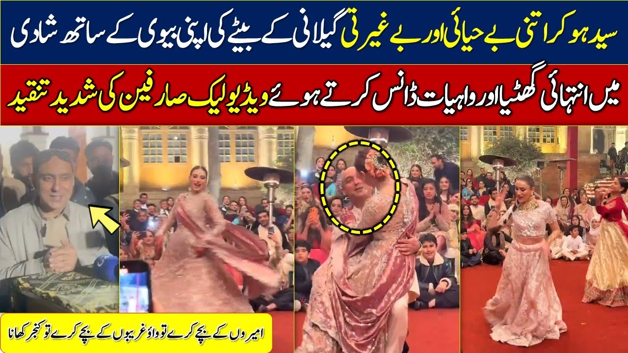 syed ali qasim gillani dance video with wife || yousuf raza gilani son dance video