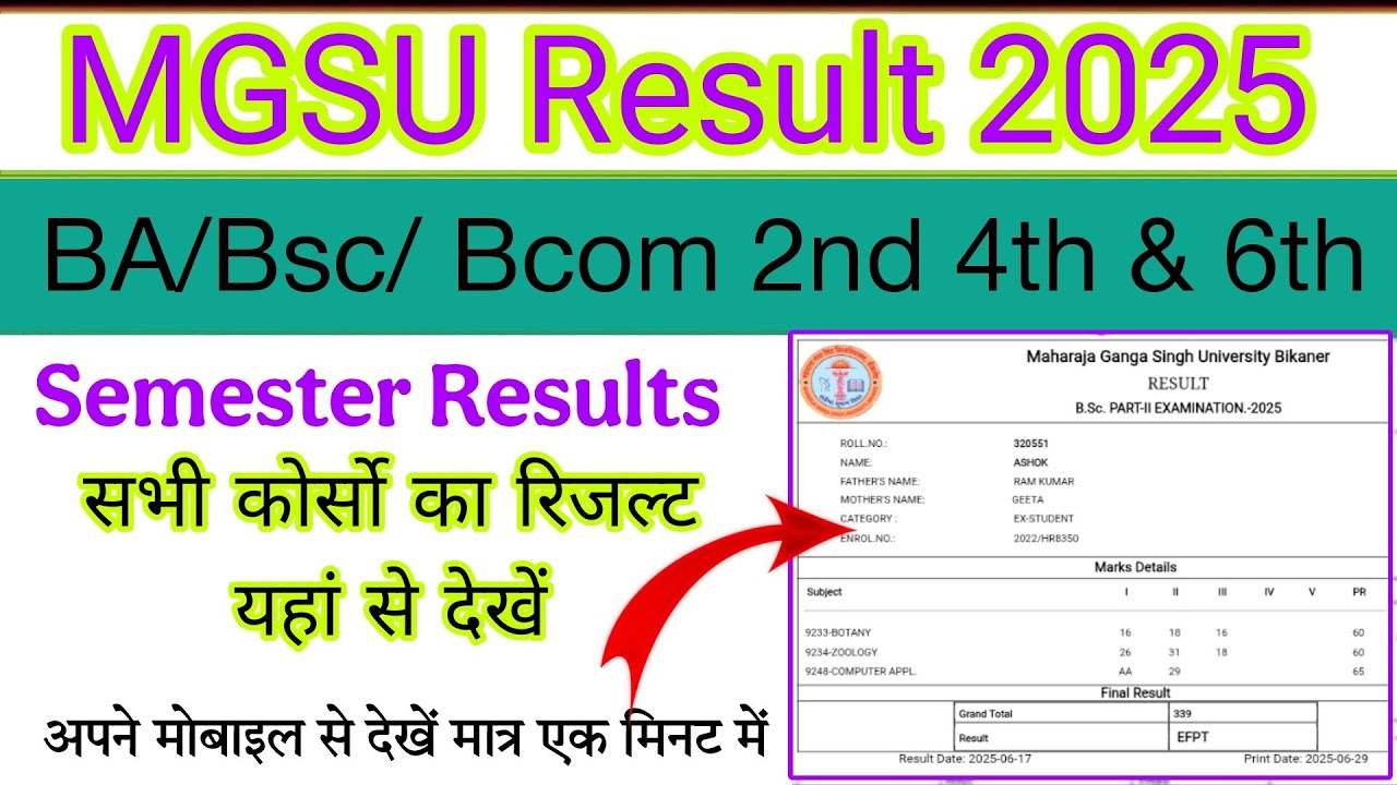 mgsu result 2025 kaise dekhe | maharaja ganga singh university bikaner ka result kaise dekhe 2025