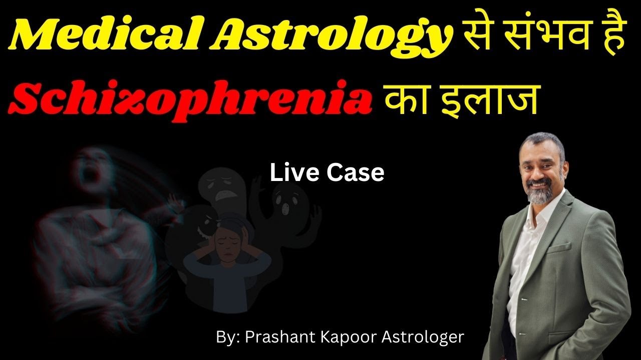 Schizophrenia Treatment in Medical Astrology by | Prashant Kapoor