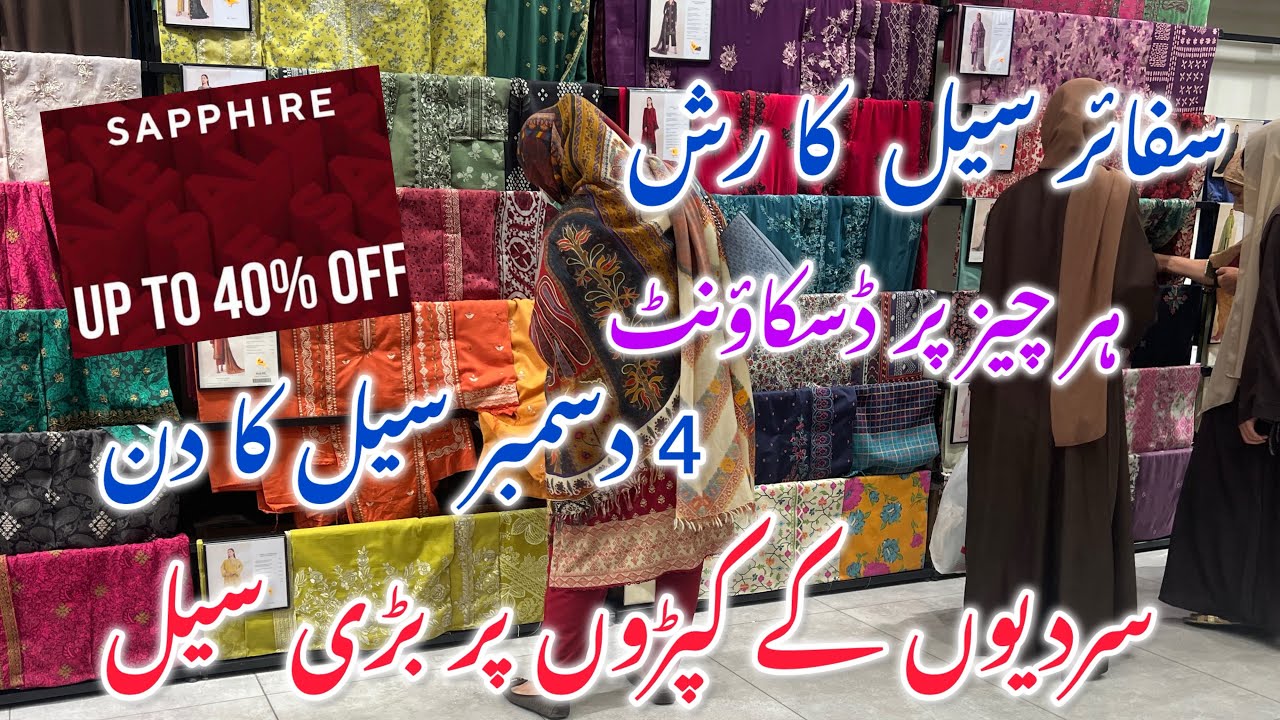 Sapphire winter sale Upto 40% OFF #miraalvlogs #sapphire#shortvideo #ytshortsvideo #viralvideo