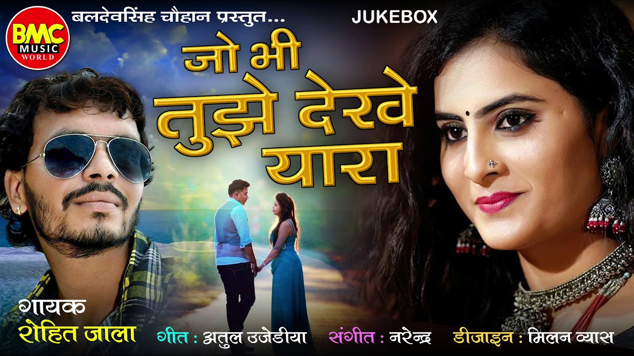 Jo Bhi Tuje Dekhe Yara | Rohit Zala | Hindi Love Song |
