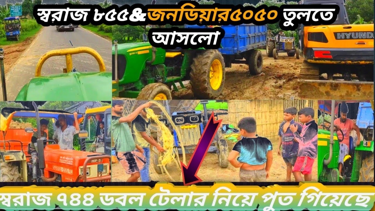 SWARAJ 855 &স্বরাজ ৭৪৪XT & JOHN DEERE 5050D POWER KING👑 ডবোল টলি নিয়ে পুতে গেলো তুলতে khubi khatni😭😭